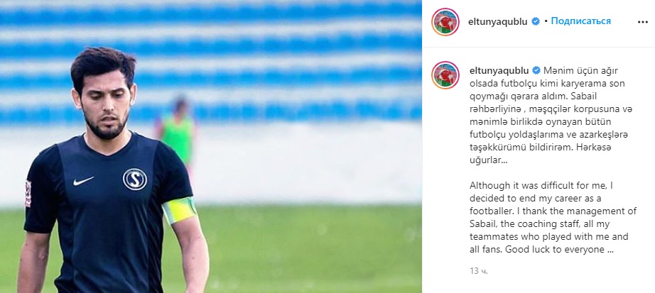 “Səbail”lə vidalaşan futbolçu 28 yaşında futboldan getdi - FOTO